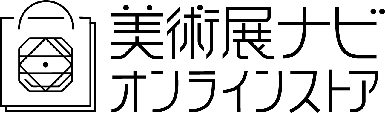 美術展ナビオンラインストア